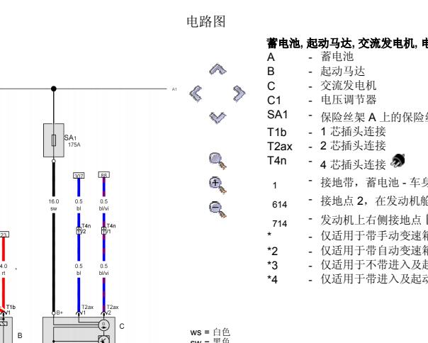 2014年大众朗逸起动机马达电路图