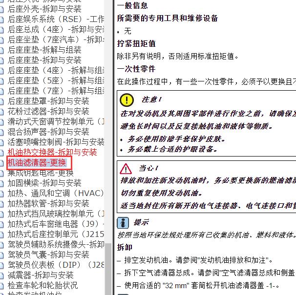 2019年宾利添越 4.0发动机机油滤清器维修手册.
