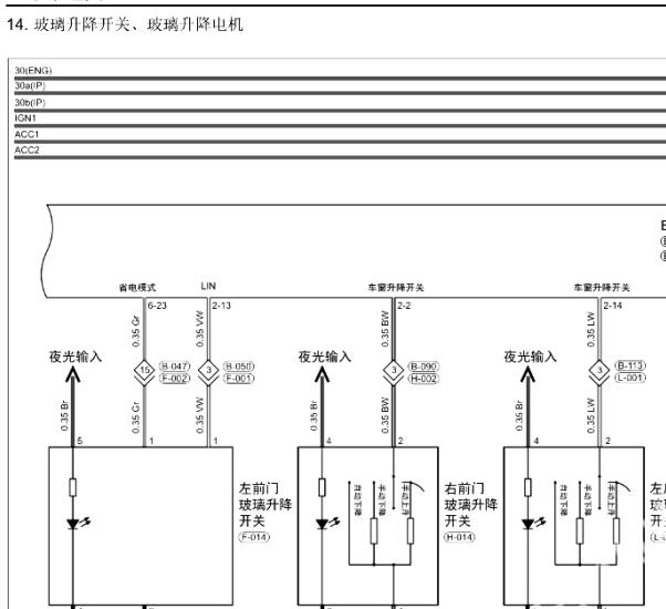 2021年捷途X70 PLUS玻璃升降电路图