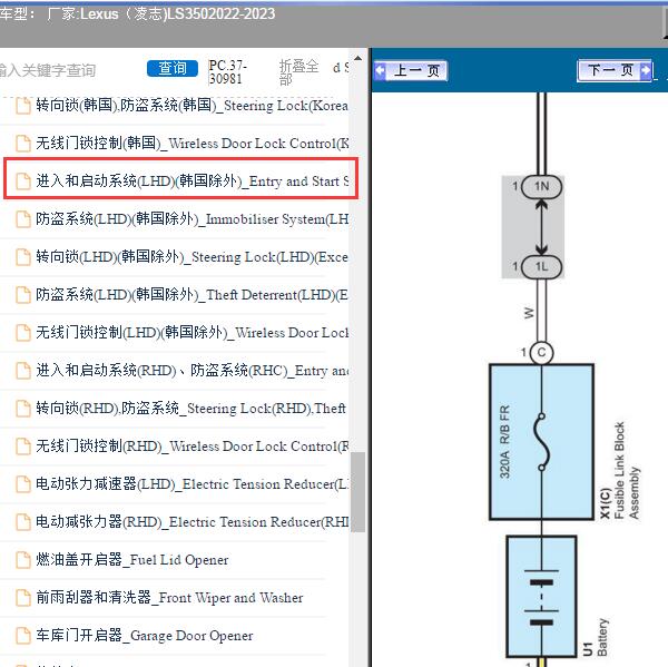 2022-2023年Lexus（凌志-雷克萨斯)-LS350 进入和启动系统电路图