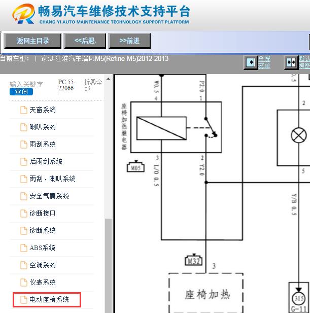 2012-2013年江淮瑞风M5座椅加热电路图