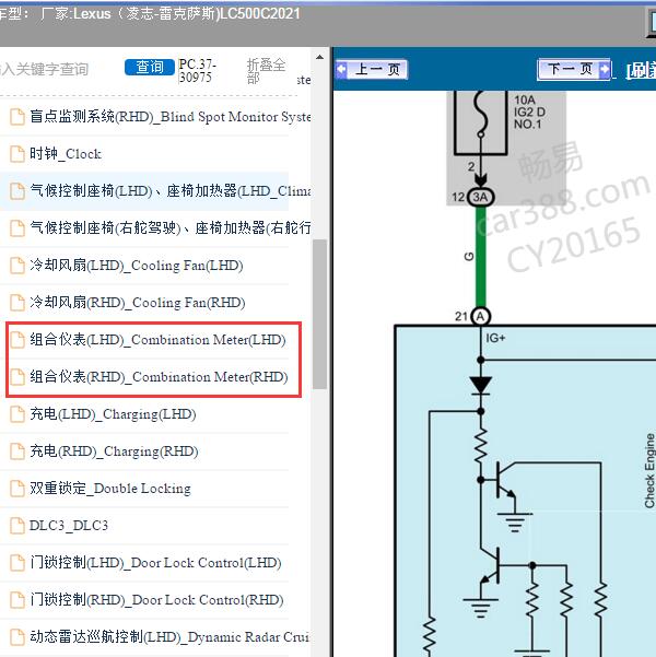 2021年Lexus（凌志-雷克萨斯)-LC500C 组合仪表电路图