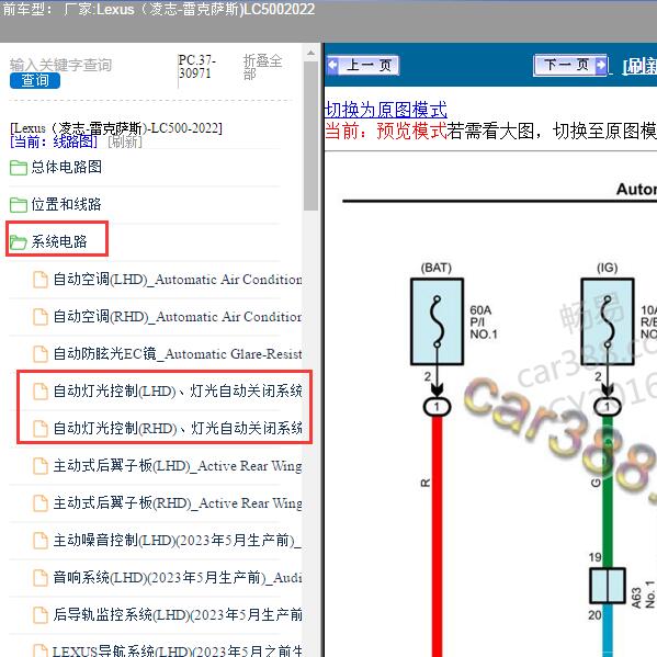 2022年Lexus（凌志-雷克萨斯)-LC500 自动灯光控制电路图