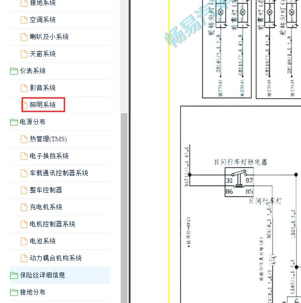 2017-2018年长安逸动PHEV照明系统电路图.