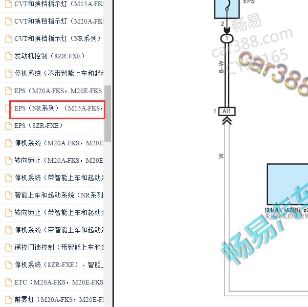 2021年丰田雷凌转向电路图