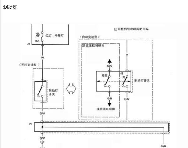 2010-2012年铃木北斗星灯光电路图