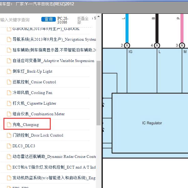 2012年一汽丰田-锐志(REIZ) 发动机电路图