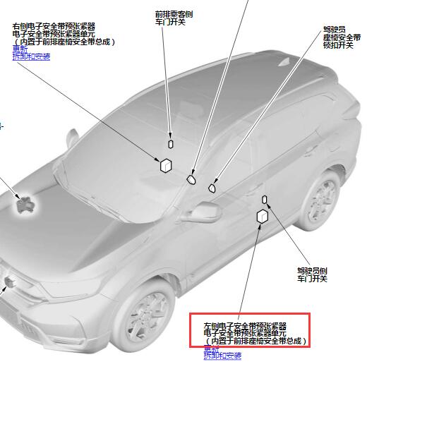 2020年本田CRV 驾驶员座椅安全带预张紧器安装位置