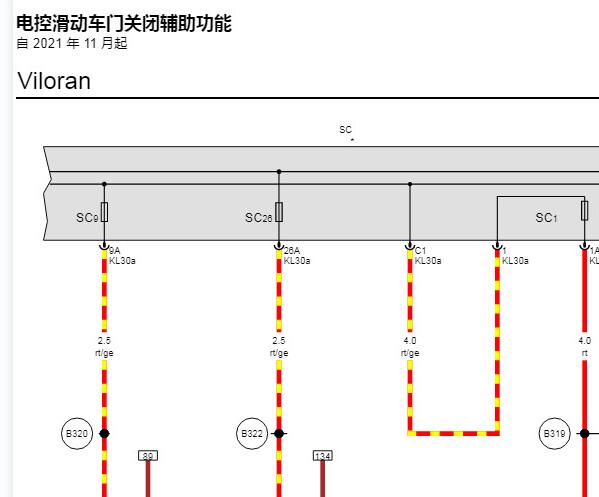 2024年大众威然电动滑门和灯光开关电路图