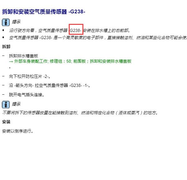 2019年大众迈特威G238安装位置