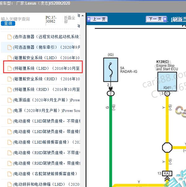 2020年Lexus（凌志-雷克萨斯)-IS200t 预碰撞系统电路图