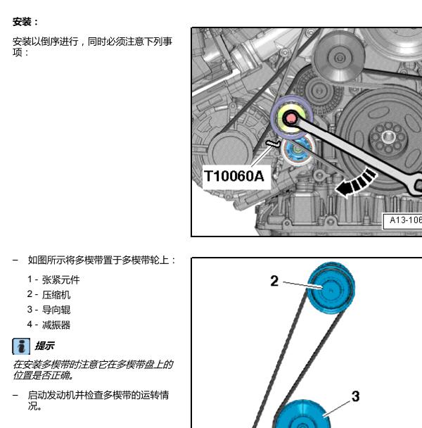 2016年大众途锐发动机正时