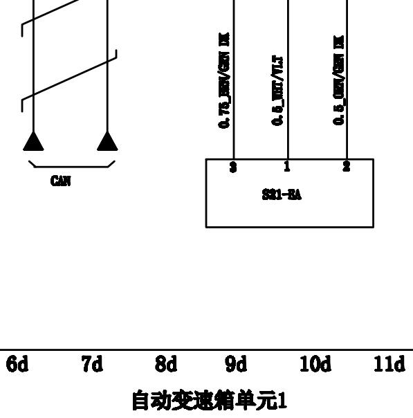 2017年中华V3变速箱电路图
