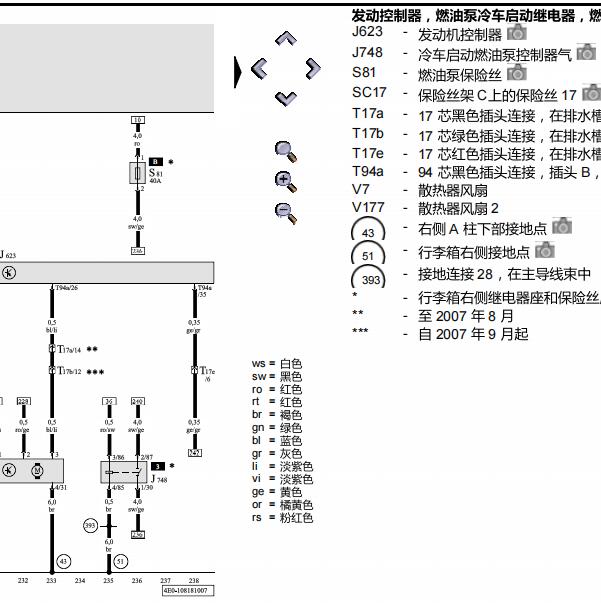 2007年奥迪A8L发动机电子扇电路图