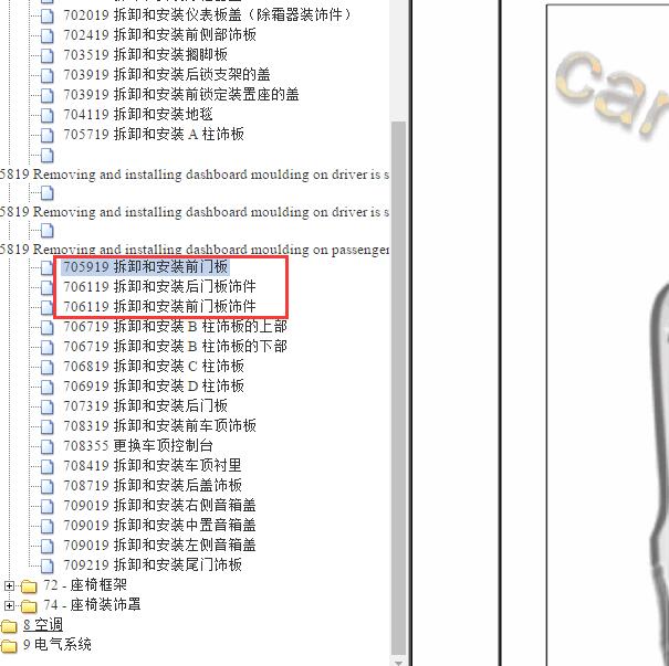 2014年保时捷迈凯车门内饰拆装