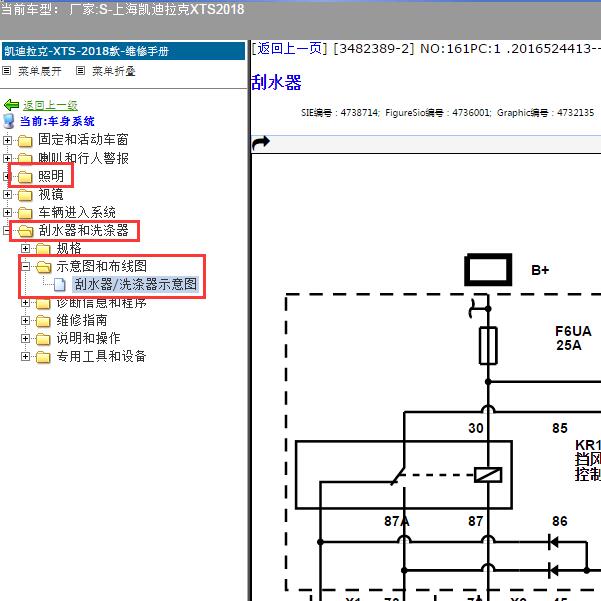 2018年上海凯迪拉克-XTS 雨刮和大灯电路图
