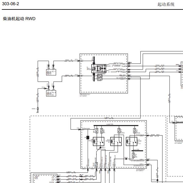 江铃福特全顺起动电路图