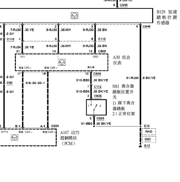 2010年福特福克斯2.0发动机油门踏板电路图