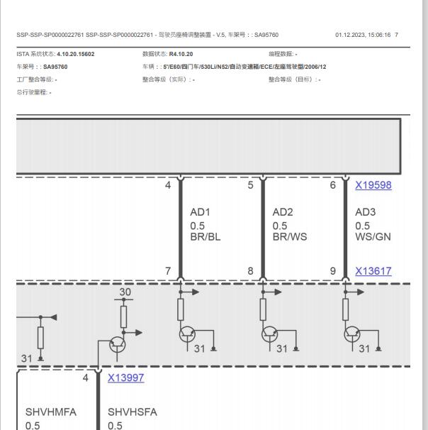 2007年宝马530 座椅调节电路图