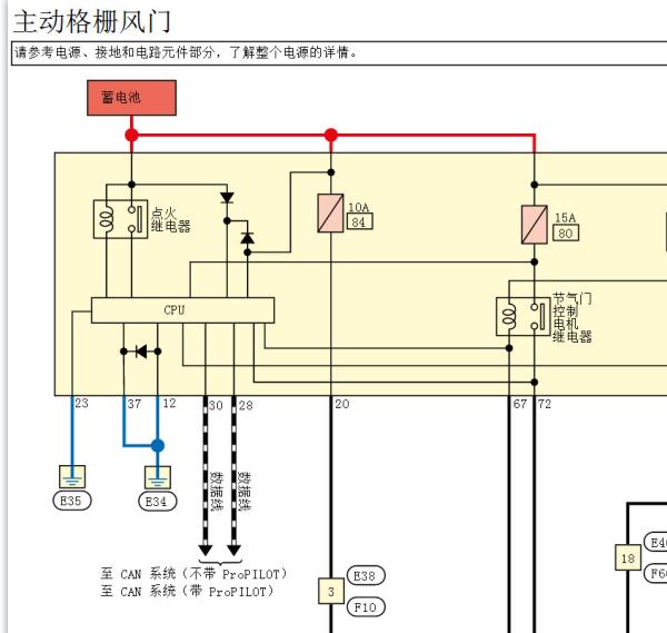 2021年日产天籁进气格栅电机电路图