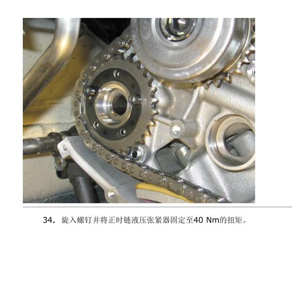 2008年玛莎拉蒂GranTurismo发动机正时和扭矩资料