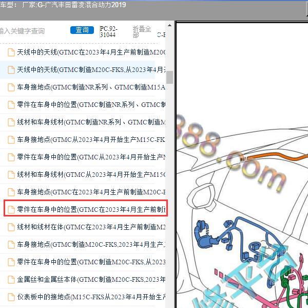 2019年广汽丰田-雷凌混合动力 油箱压力传感器和蒸发箱压力传感器位置