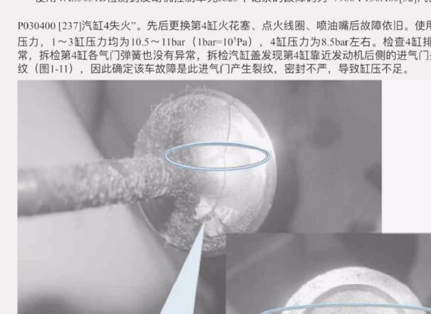 奥迪P130A故障码诊断和帕萨特对应元件更换资料