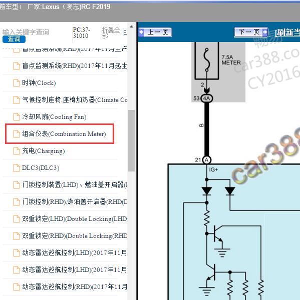 2019年Lexus（凌志-雷克萨斯)-RC F 仪表电路图