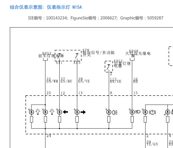 2021年五菱荣光卡车仪表电路图