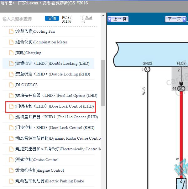 2016年Lexus（凌志-雷克萨斯)-GS F 门锁控制电路图