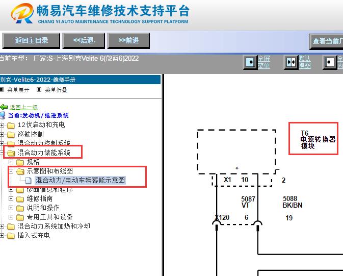2022年别克微蓝6 电源变压器电路图