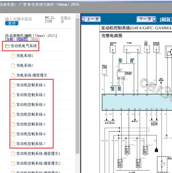 2015年北京现代-瑞纳 发动机电路图