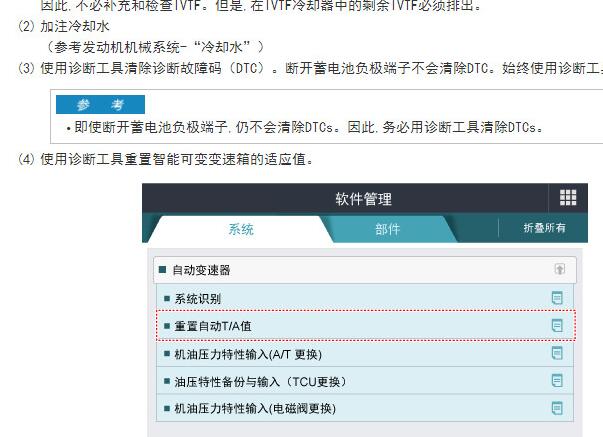 2022年现代伊兰特变速箱匹配资料