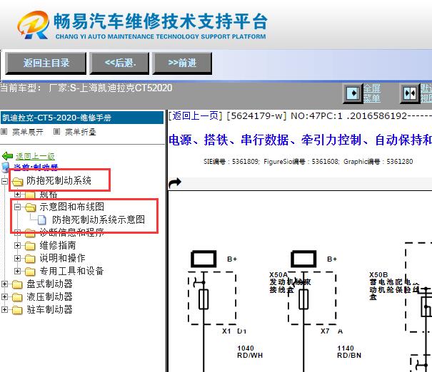 2020年凯迪拉克CT5 ABS电路图