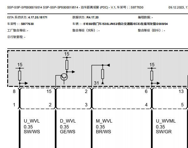 2008年宝马530Li 倒车雷达电路图