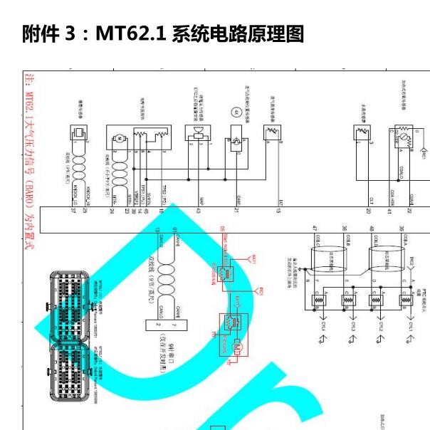 德尔福MT62.1 发动机电脑电路图