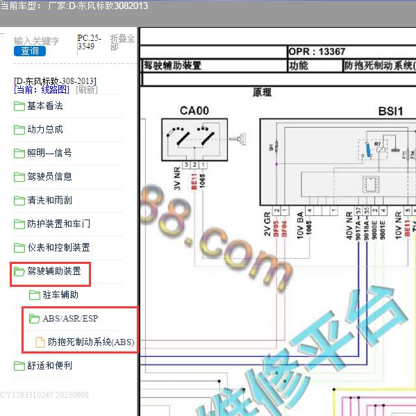 2013年标致308 ABS电路图