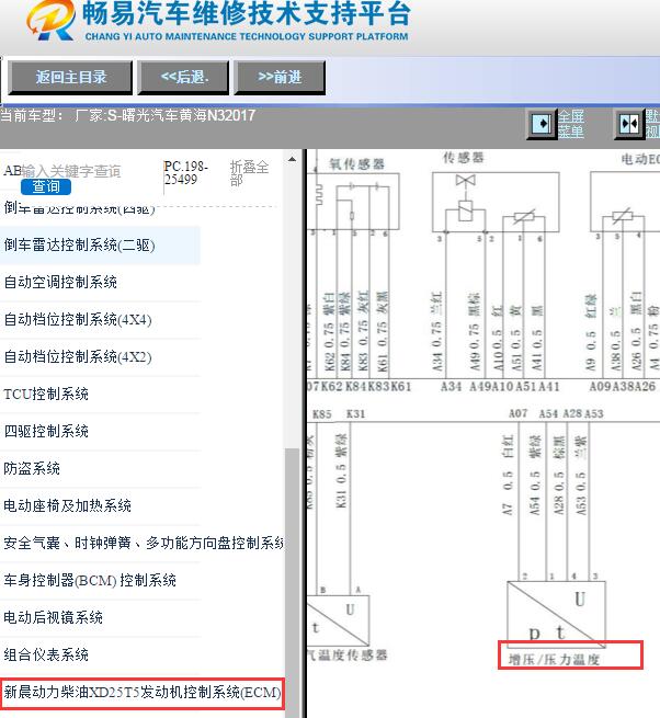2017年曙光汽车黄海N3发动机增压压力传感器电路图