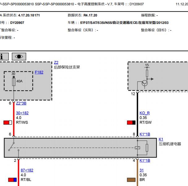 2012年宝马GT535I空气悬挂电路图
