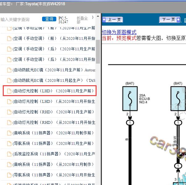2018年Toyota(丰田)-SW4 自动灯光控制系统电路图