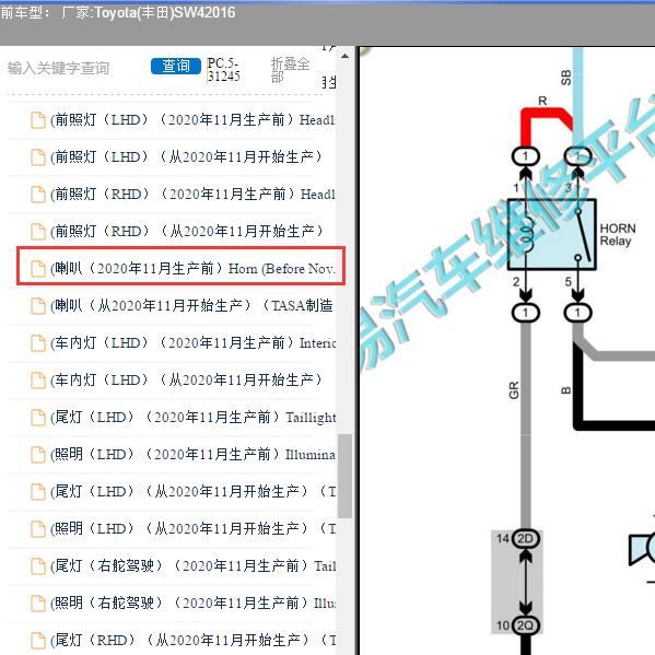2016年Toyota(丰田)-SW4 喇叭电路图