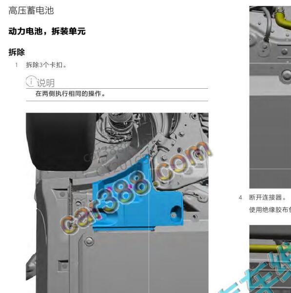 2023年吉利汽车极氪001高压电池拆装资料