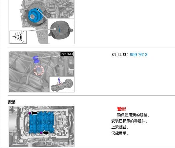 2015年沃尔沃XC90发动机正时