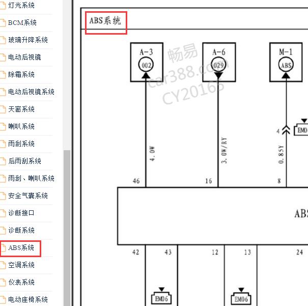 2012-2013年瑞风M5 ABS电路图