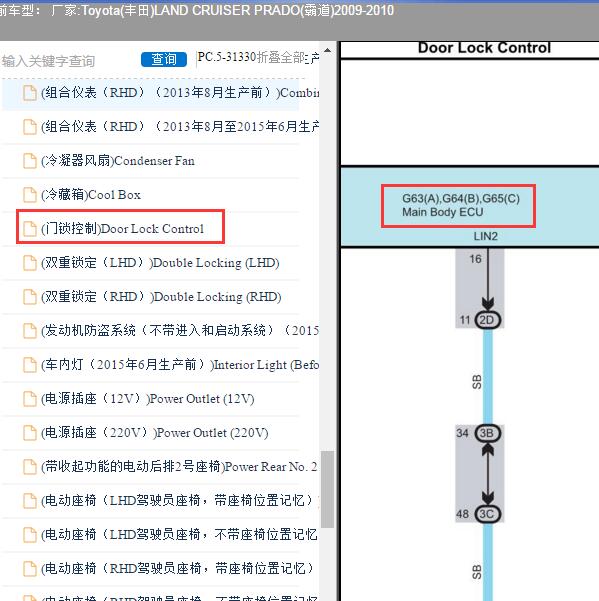 2009-2010年Toyota(丰田)-LAND CRUISER PRADO(霸道) 车身电路图
