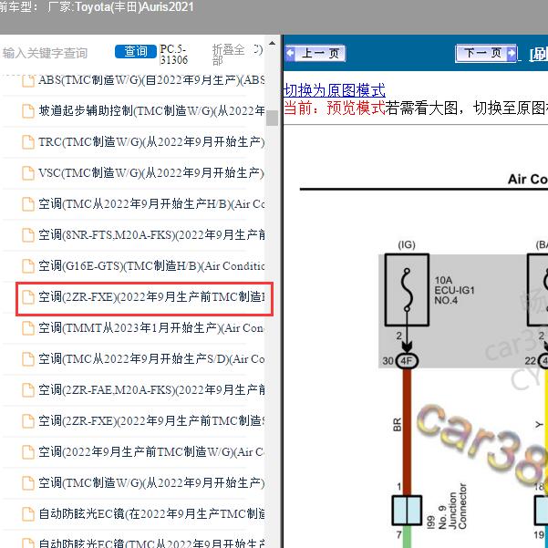2021年Toyota(丰田)-Auris 空调电路图