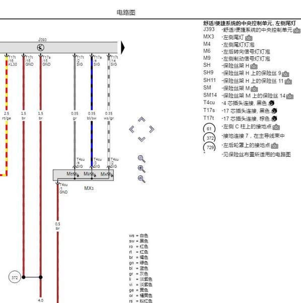2021年奥迪A6L后尾灯电路图