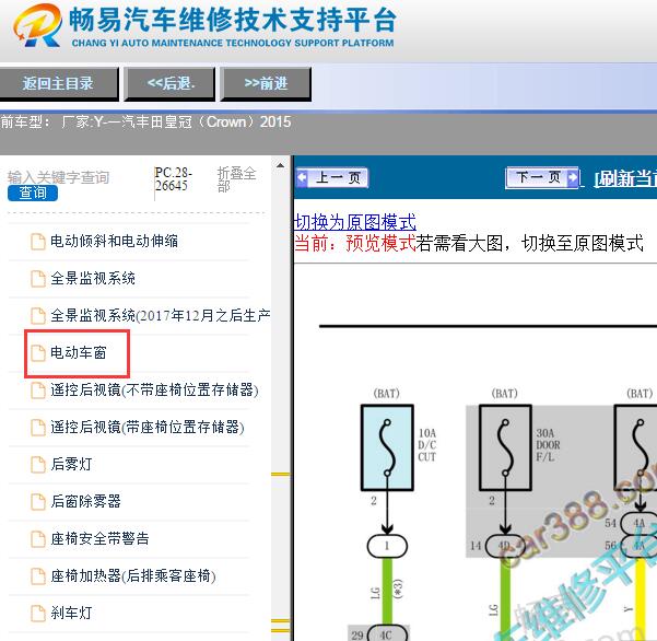2015年丰田皇冠车窗升降电路图