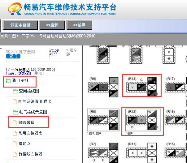 2009-2010年马自达M6冷却风扇继电器位置