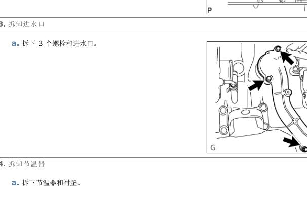 2016年丰田Hiace（海艾仕）1KD-FTV发动机节温器拆装资料